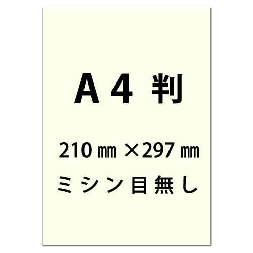 A4判名刺 スーパーヒヤシンス 10面付 500枚入｜キング商品検索／キング